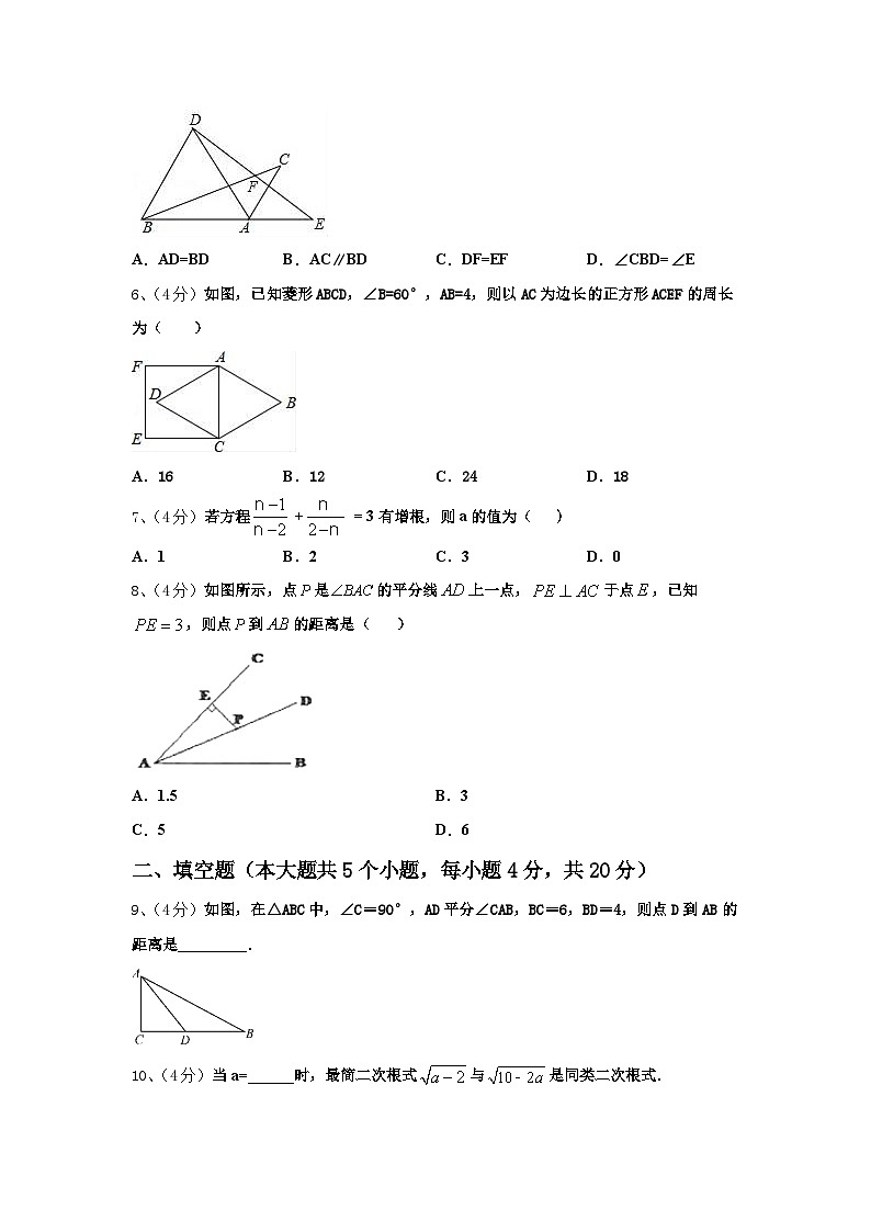 孝感市2024-2025学年数学九上开学质量检测模拟试题【含答案】第2页