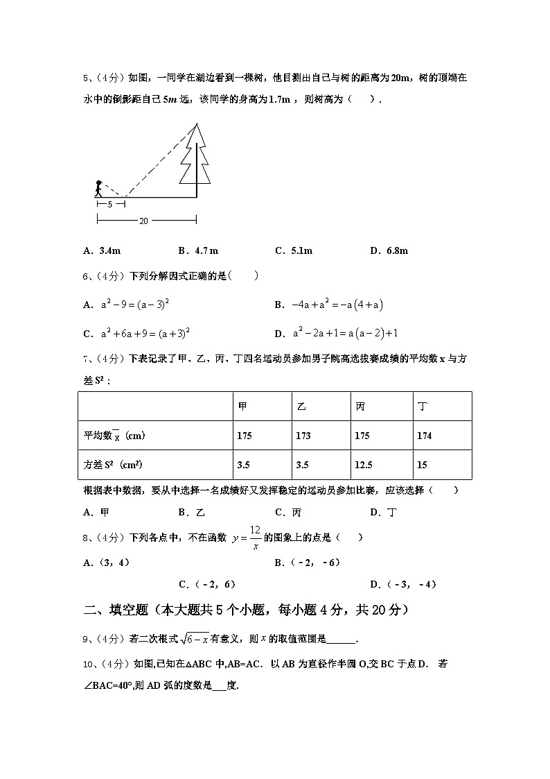 孝感市八校联谊2025届九年级数学第一学期开学统考试题【含答案】第2页