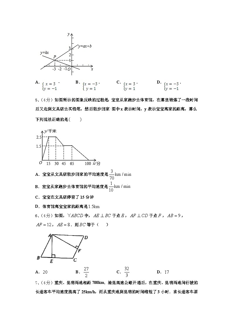 新疆阿克苏沙雅县2024年九上数学开学质量检测模拟试题【含答案】02