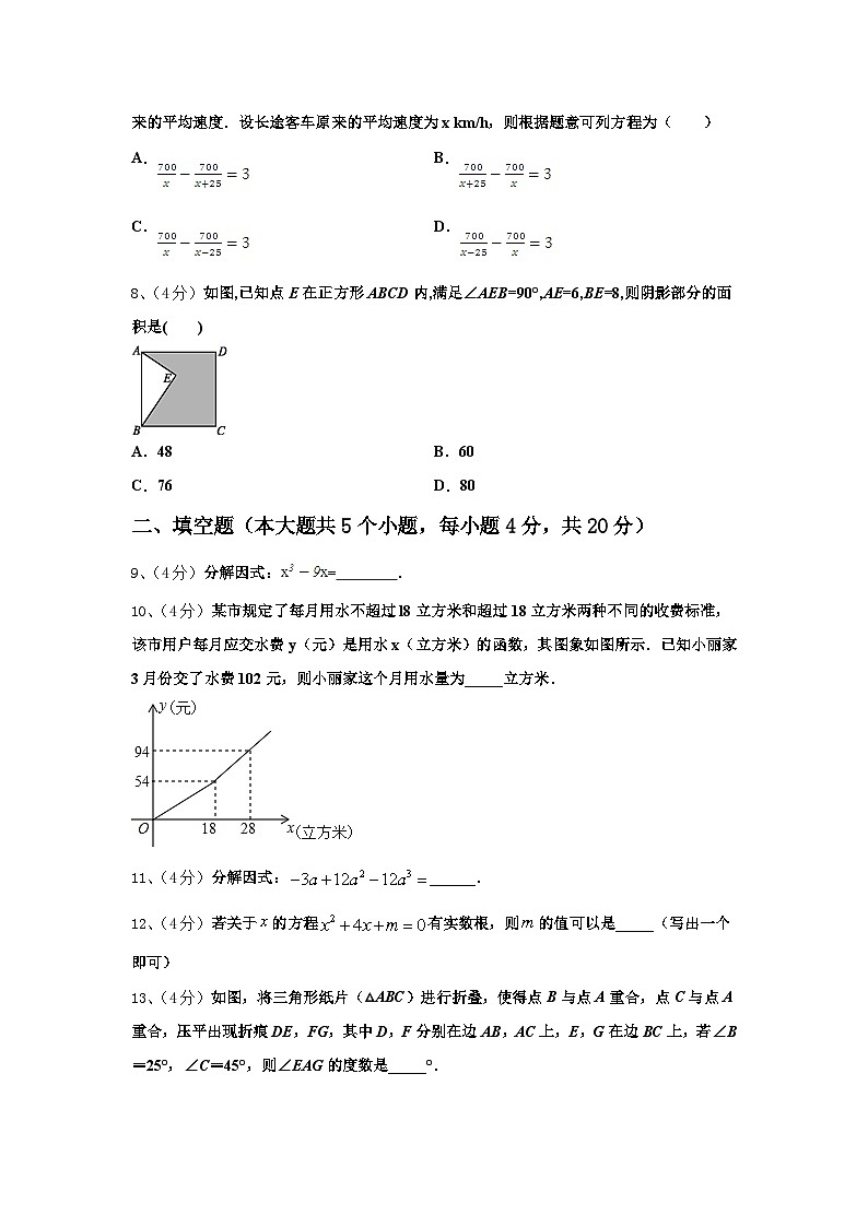 新疆阿克苏沙雅县2024年九上数学开学质量检测模拟试题【含答案】03