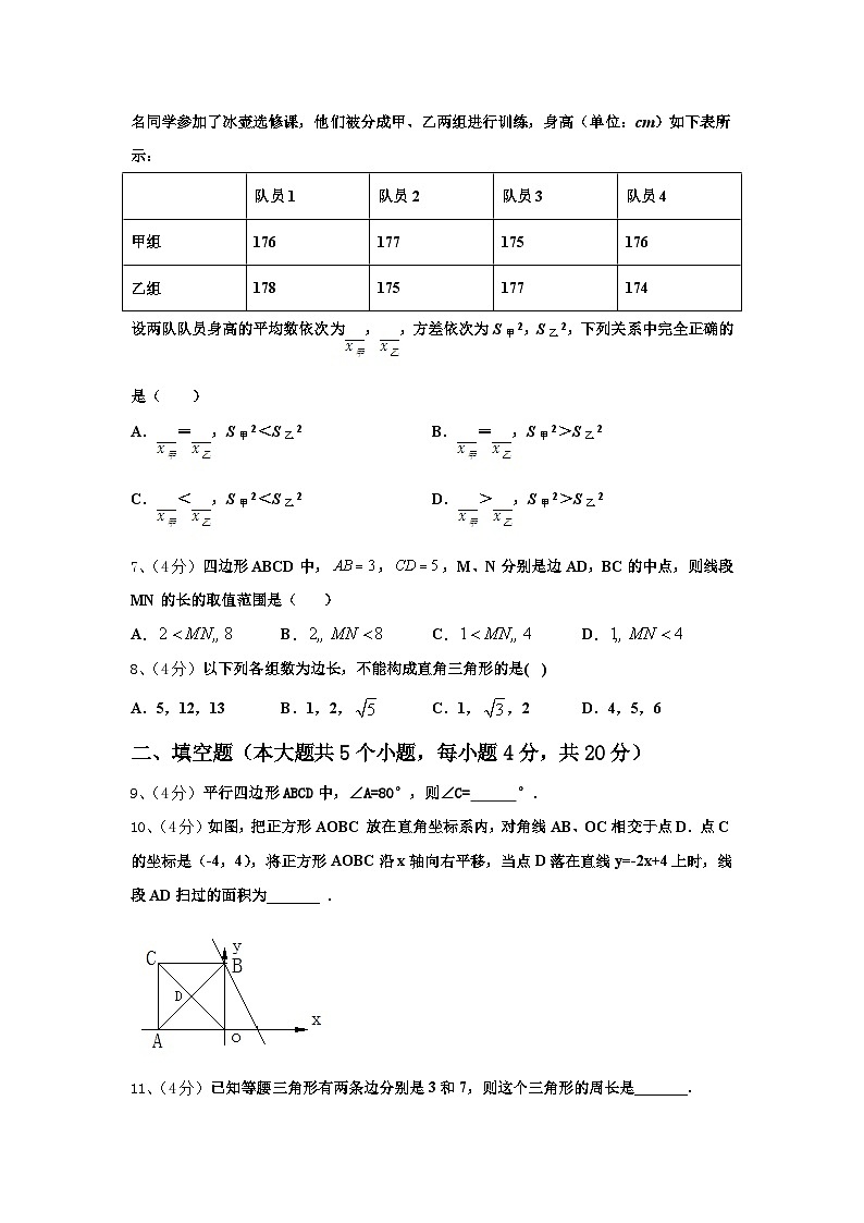 新疆巴音郭楞州库尔勒市巴州三中学2024年九上数学开学联考试题【含答案】02