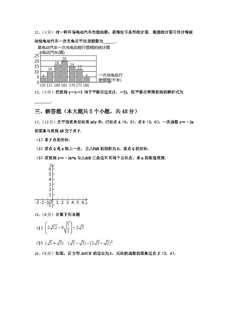 新疆巴音郭楞州库尔勒市巴州三中学2024年九上数学开学联考试题【含答案】03