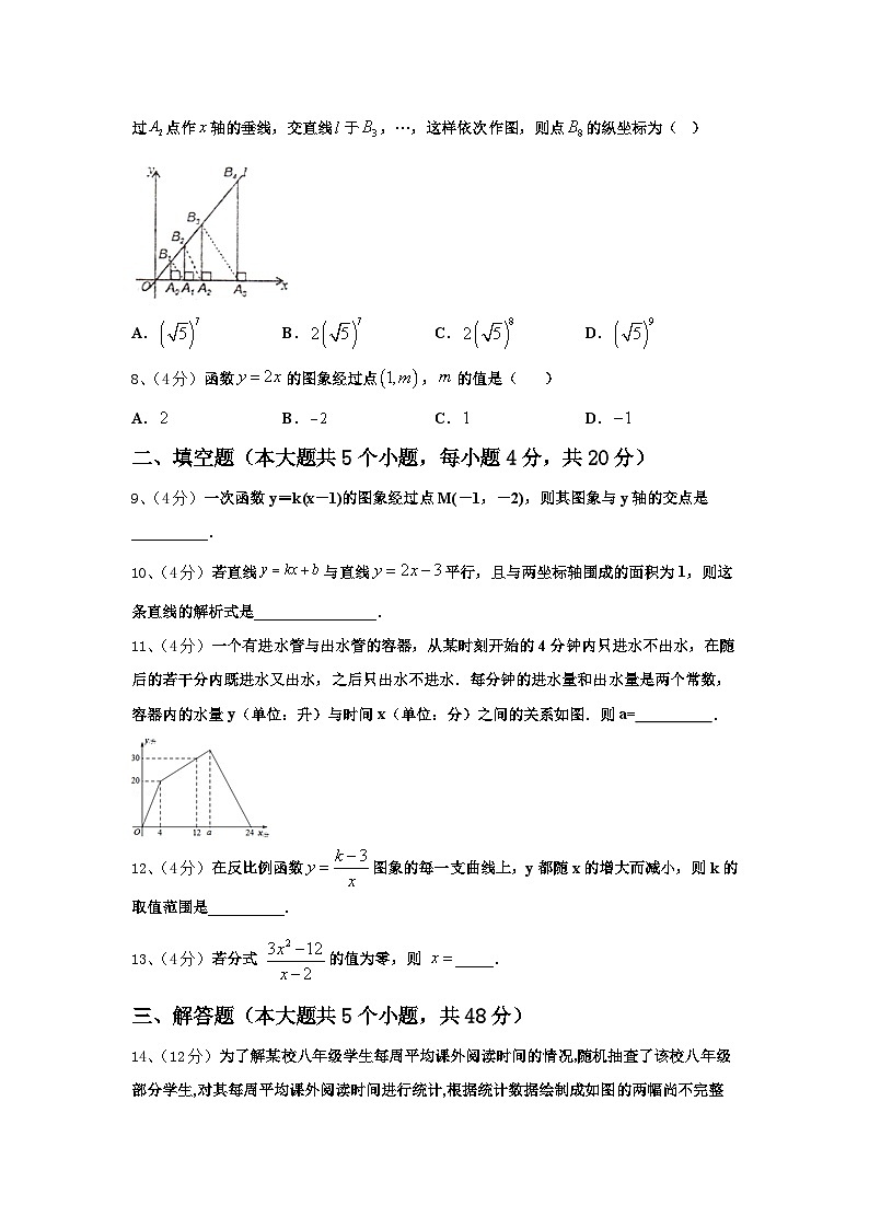 新疆北大附中新疆分校2025届数学九上开学达标测试试题【含答案】第2页