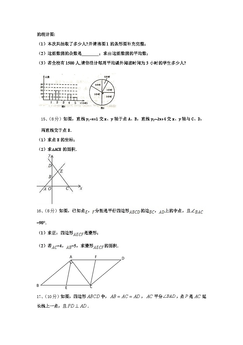 新疆北大附中新疆分校2025届数学九上开学达标测试试题【含答案】第3页