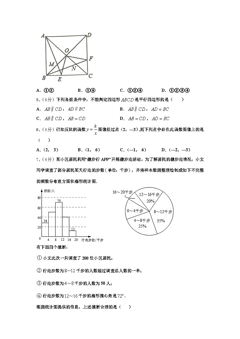 新疆兵团农二师华山中学2024年九上数学开学检测模拟试题【含答案】第2页