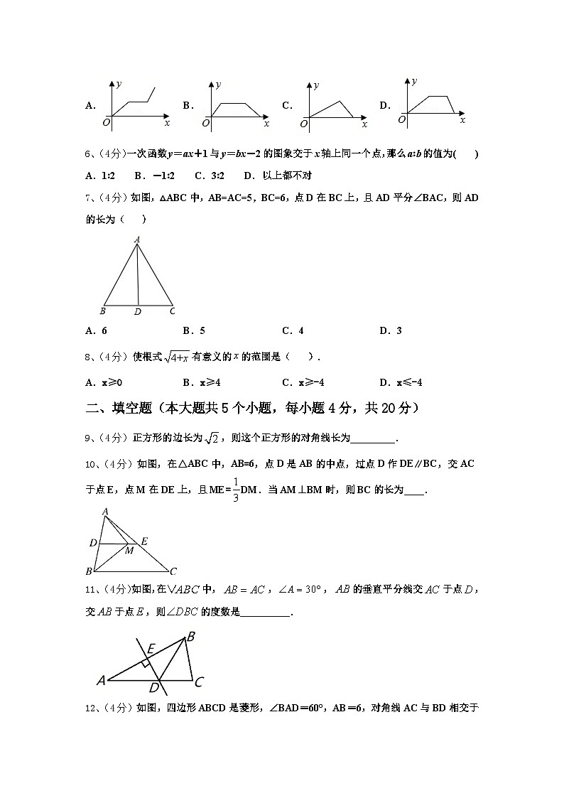 新疆生产建设兵团27团中学2025届数学九年级第一学期开学联考模拟试题【含答案】第2页