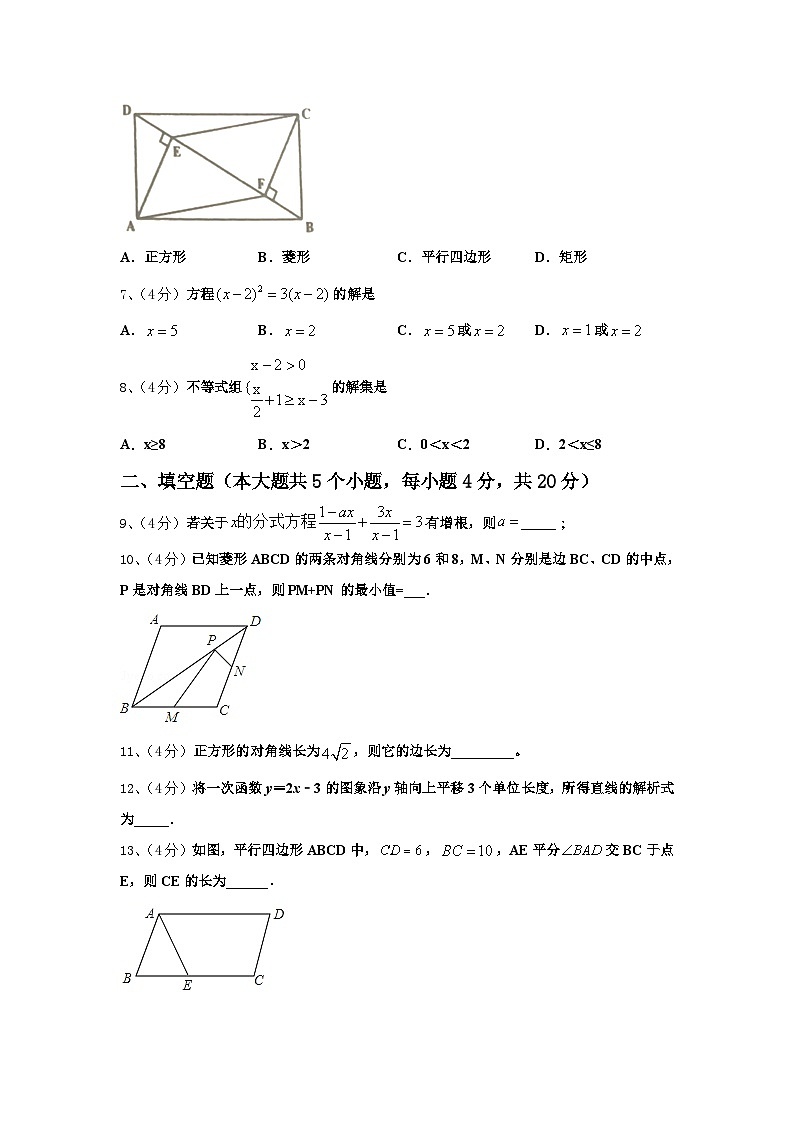新疆师范大附属中学2024-2025学年九年级数学第一学期开学质量跟踪监视试题【含答案】第2页