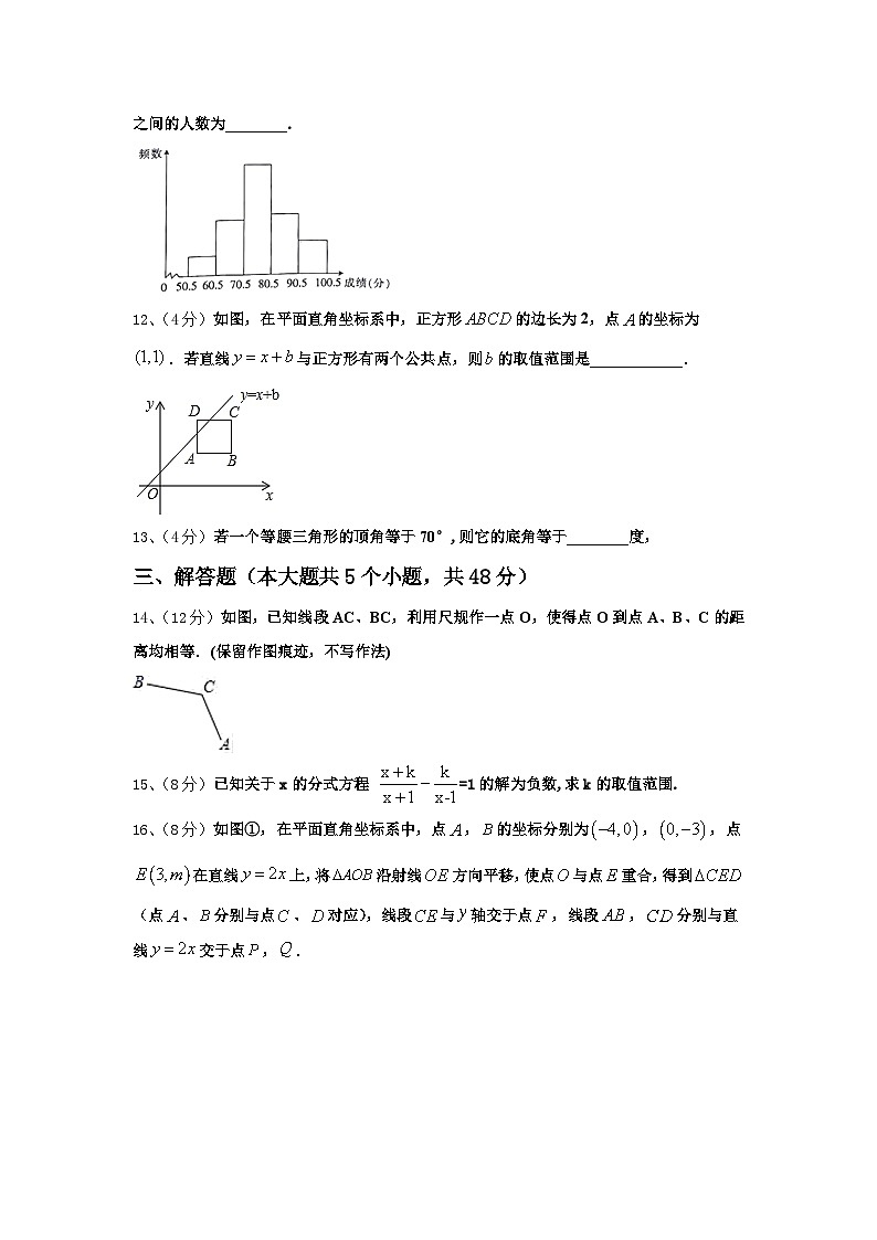 新疆维吾尔自治区阿克苏地区库车县2025届九上数学开学联考试题【含答案】03