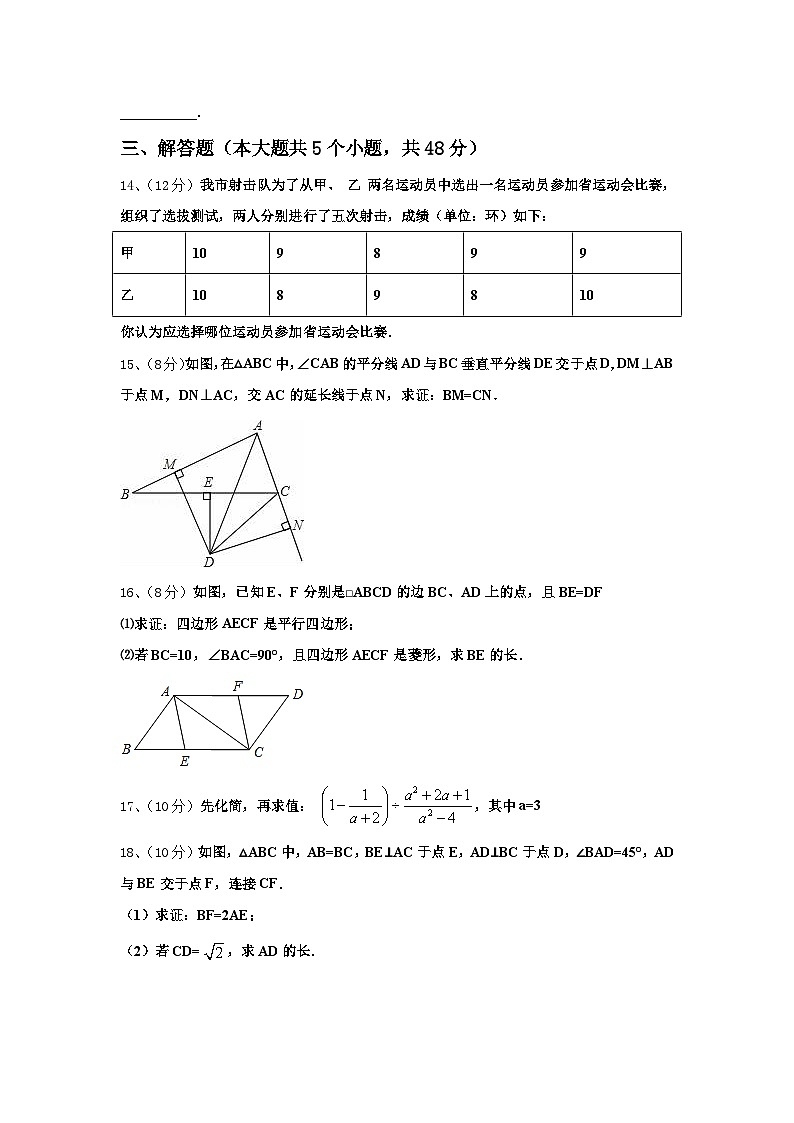 新疆维吾尔自治区第二师三十团中学2025届九年级数学第一学期开学达标检测试题【含答案】第3页