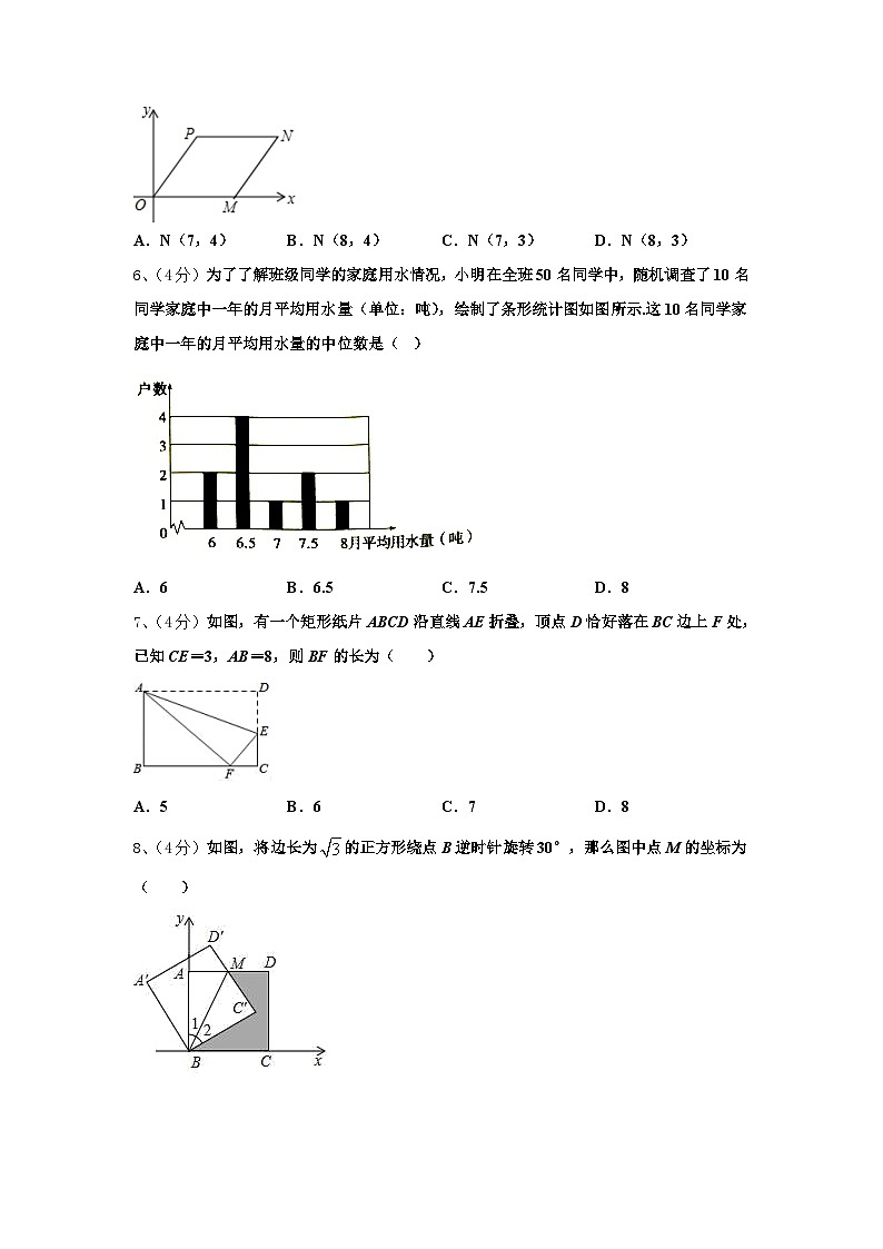 新疆维吾尔自治区七校联考2025届数学九年级第一学期开学考试试题【含答案】第2页