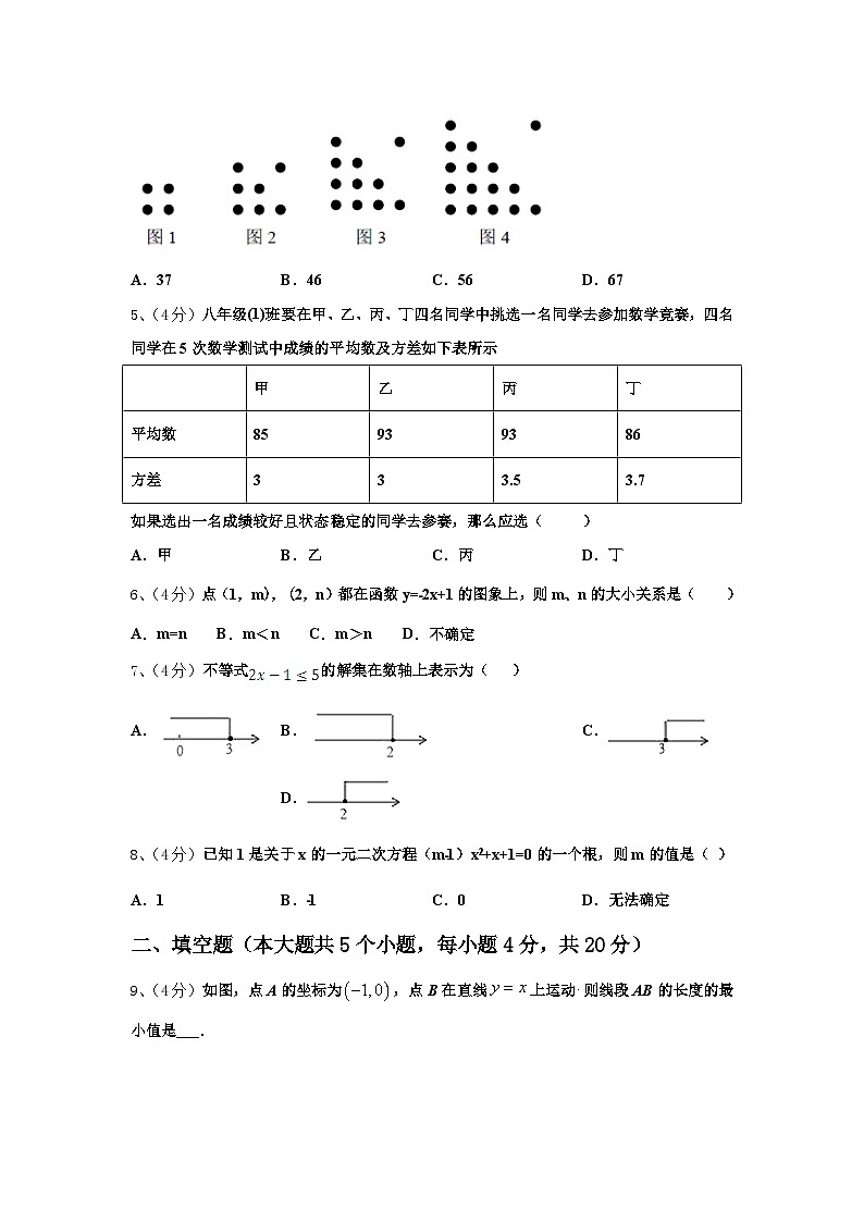 新疆维吾尔自治区伊犁哈萨克自治州伊宁县2024年数学九年级第一学期开学检测模拟试题【含答案】第2页