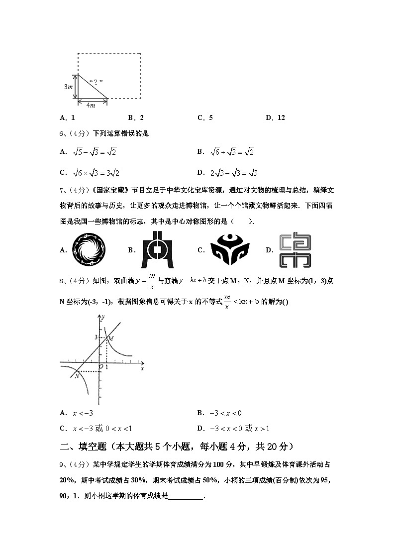 新疆乌鲁木齐市沙依巴克区2024年九年级数学第一学期开学综合测试试题【含答案】第2页