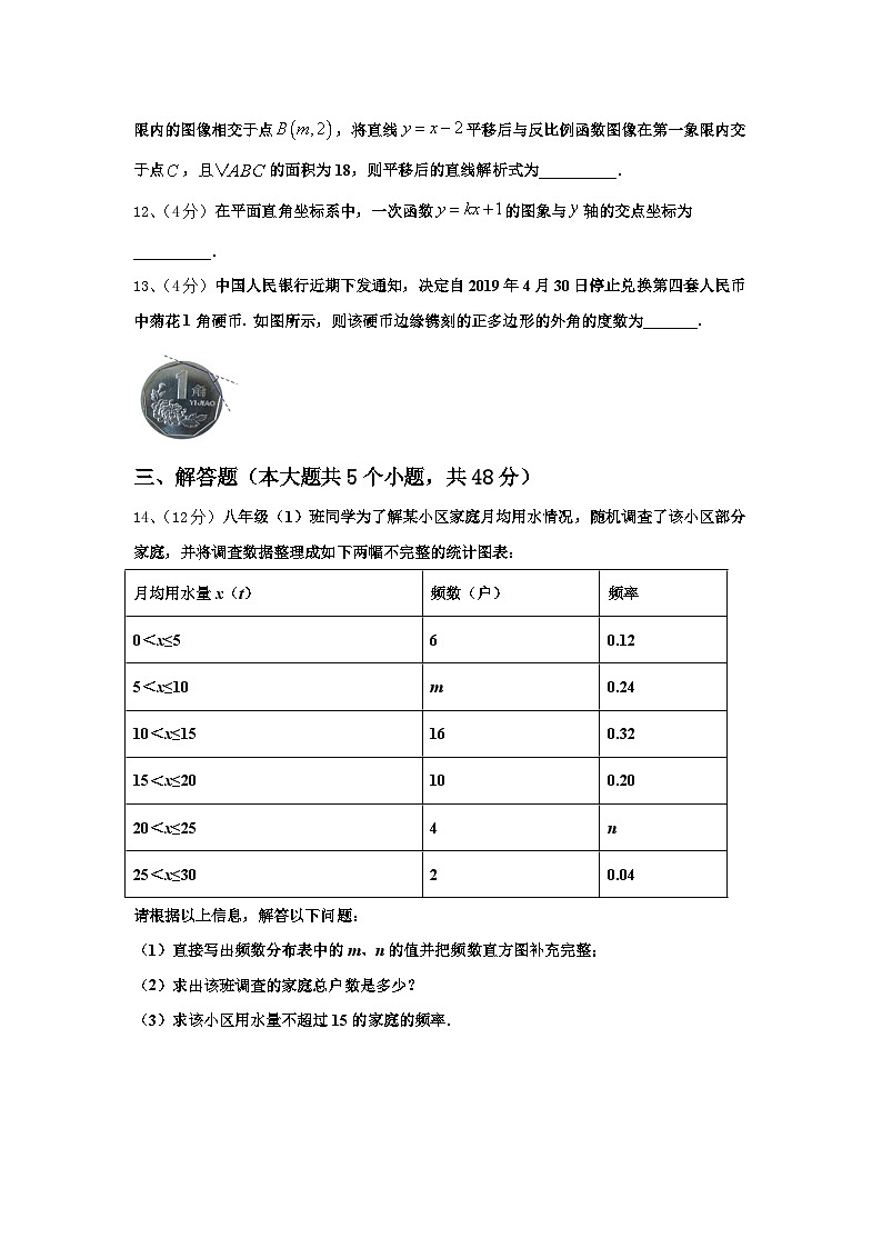 新疆乌鲁木齐天山区2025届九年级数学第一学期开学预测试题【含答案】第3页