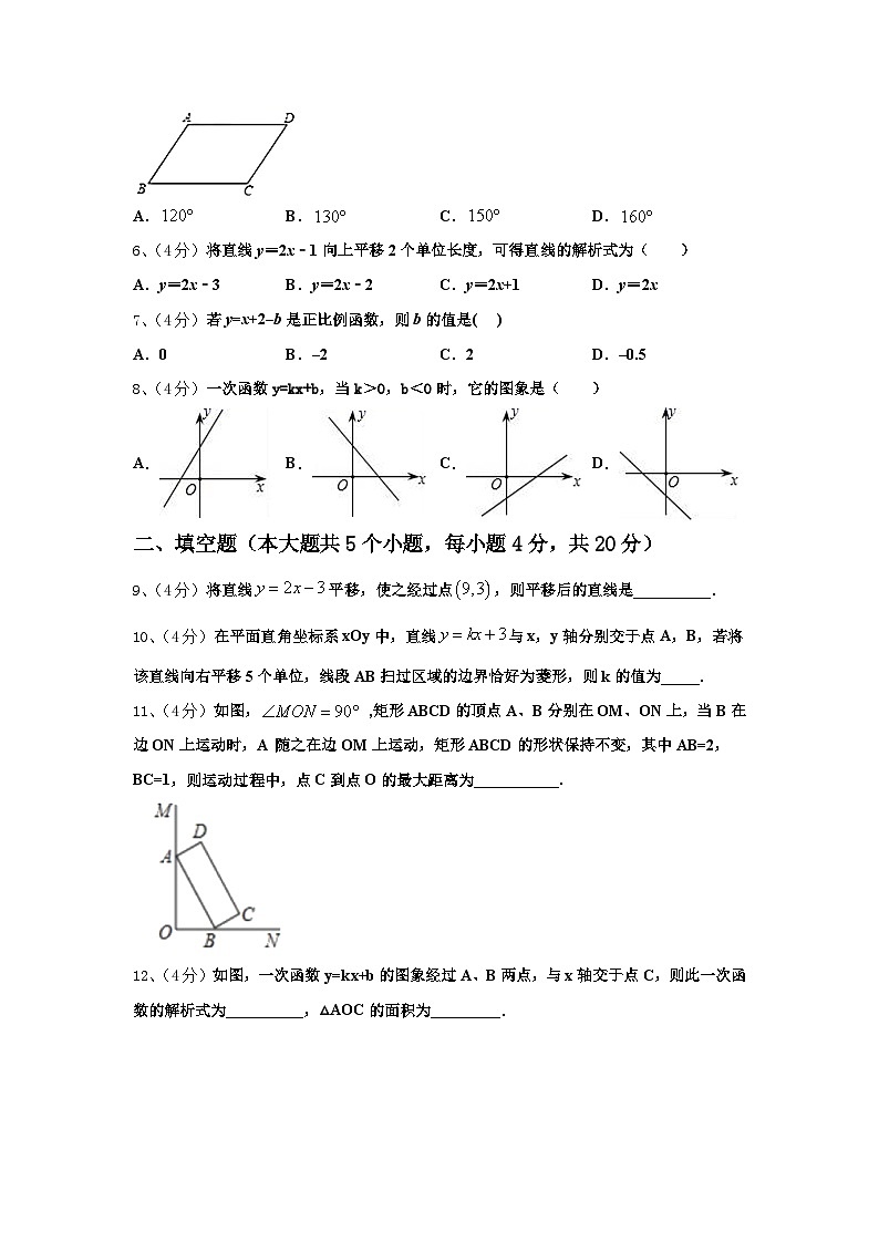 邢台市第六中学2025届九上数学开学联考模拟试题【含答案】第2页