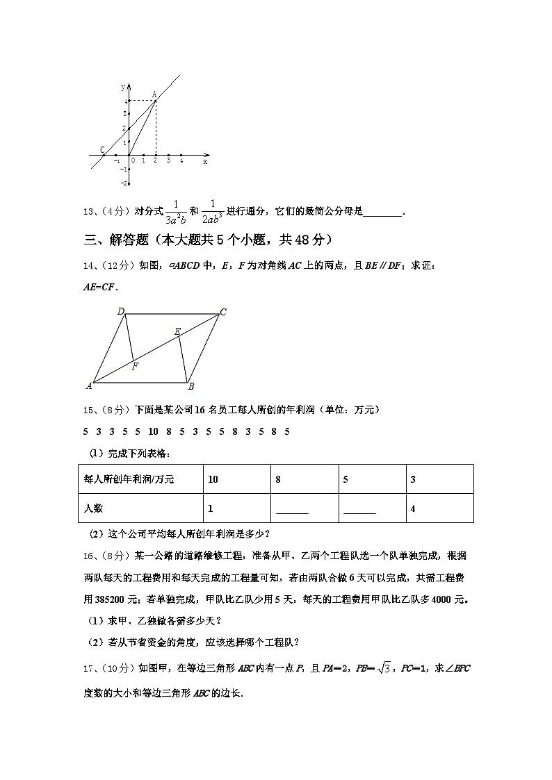 邢台市第六中学2025届九上数学开学联考模拟试题【含答案】第3页