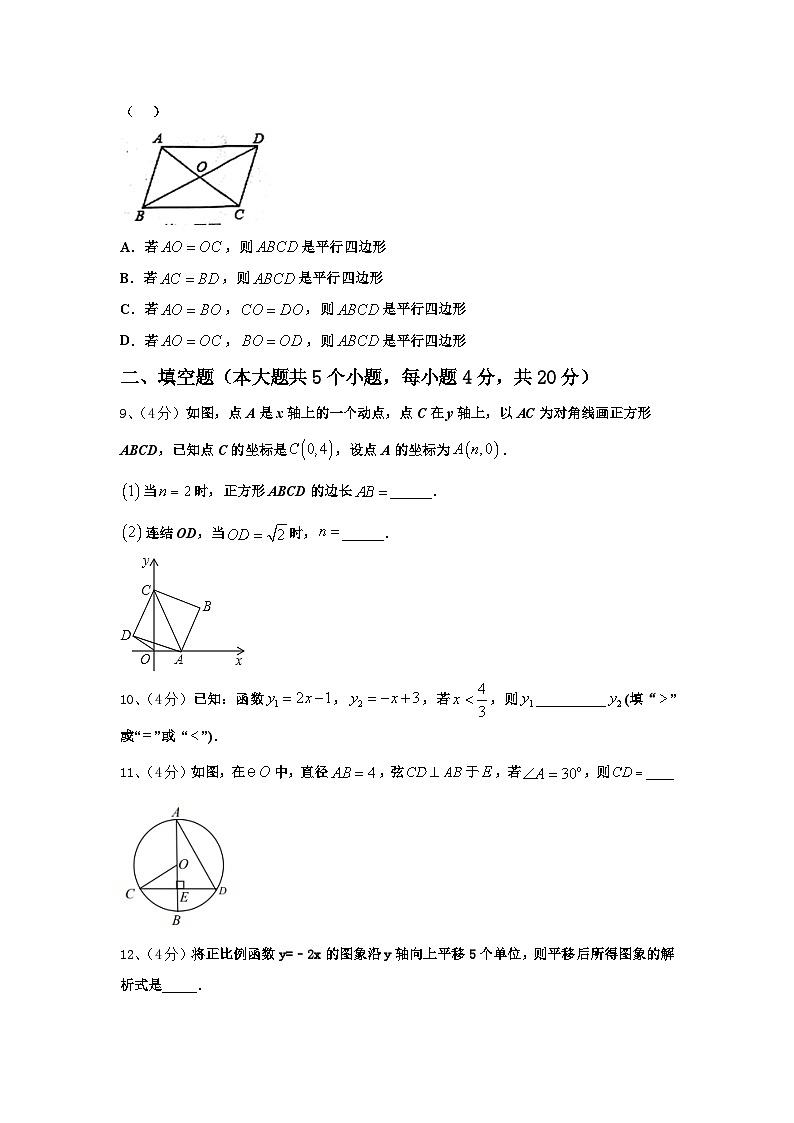 兴安市重点中学2024年数学九上开学达标检测试题【含答案】02