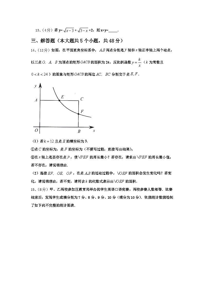 兴安市重点中学2024年数学九上开学达标检测试题【含答案】03