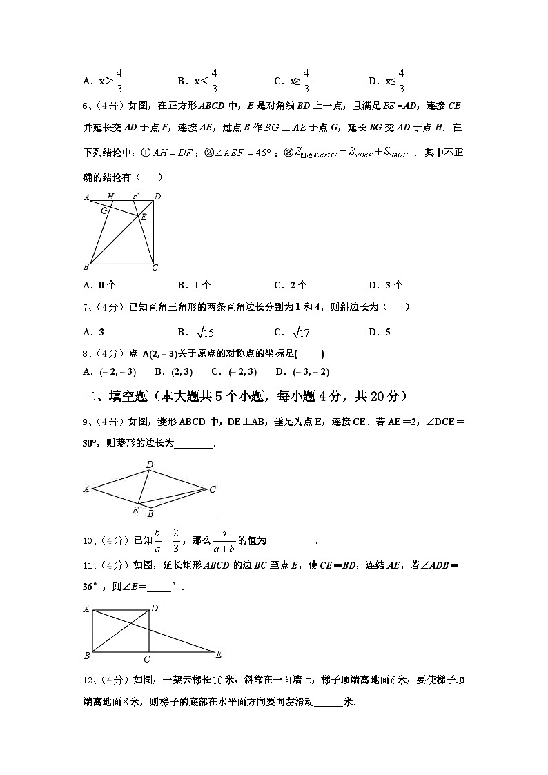 许昌市重点中学2025届九年级数学第一学期开学达标检测试题【含答案】02