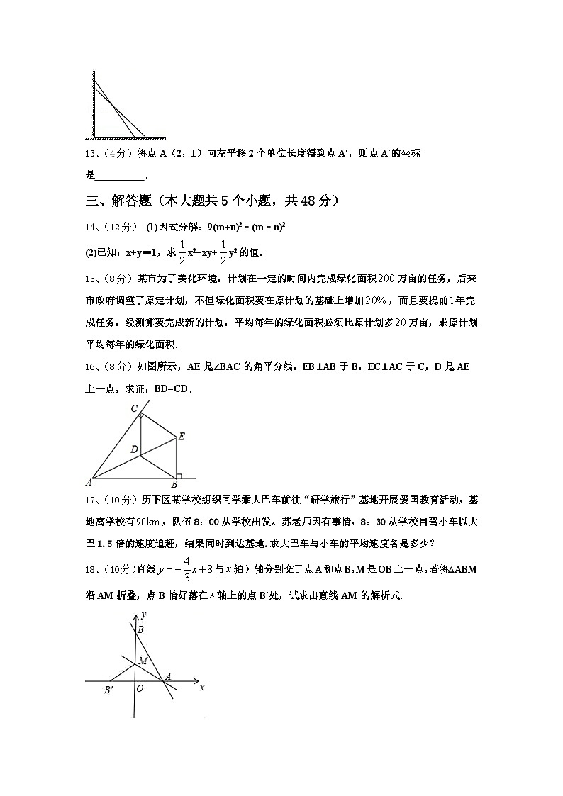 许昌市重点中学2025届九年级数学第一学期开学达标检测试题【含答案】03