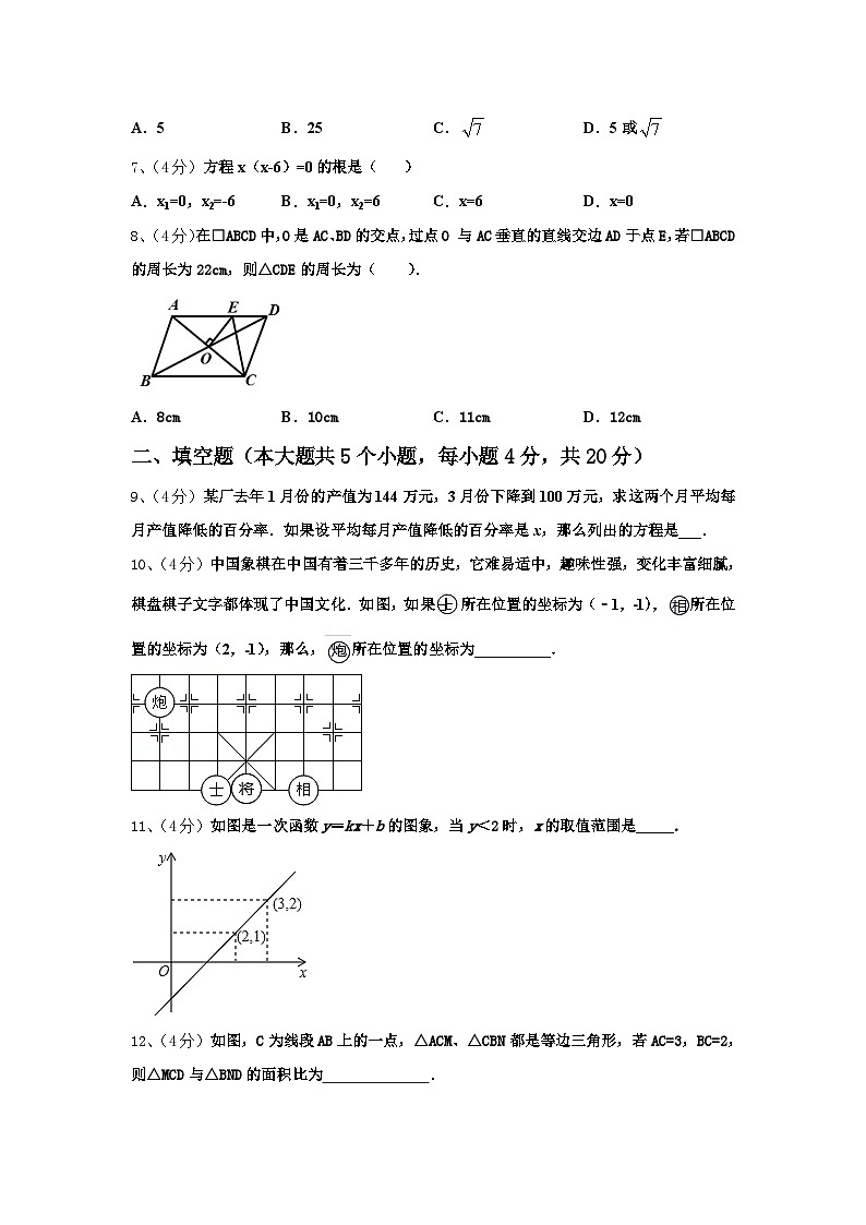 宣威市来宾一中学2024-2025学年数学九年级第一学期开学监测模拟试题【含答案】02