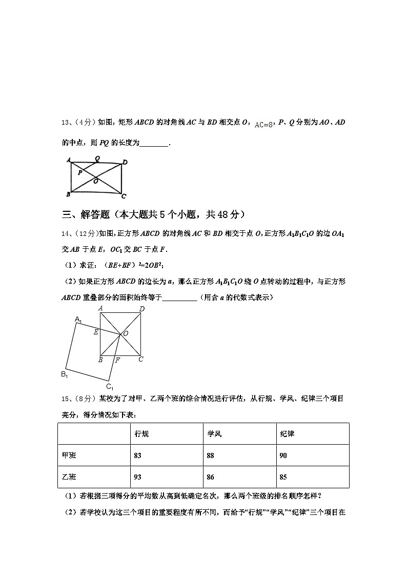 宣威市来宾一中学2024-2025学年数学九年级第一学期开学监测模拟试题【含答案】03