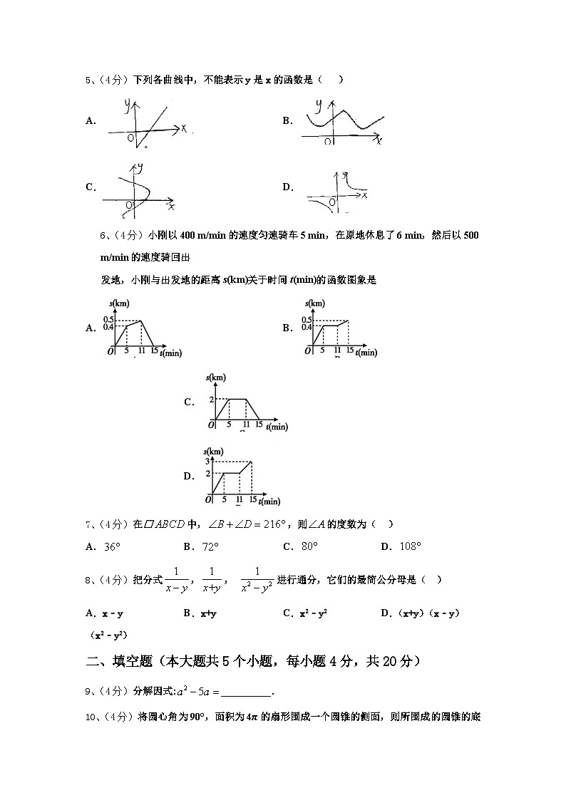 延安市重点中学2025届数学九上开学达标检测模拟试题【含答案】02