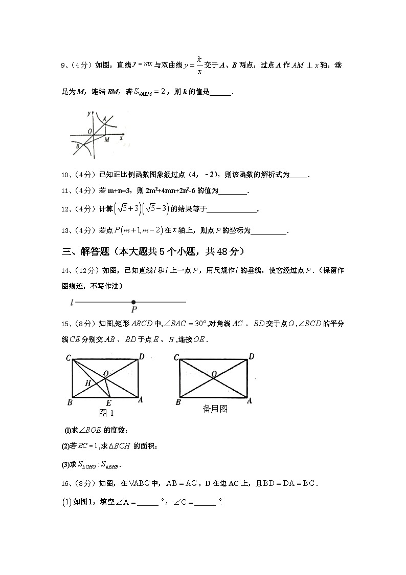 阳江市重点中学2024-2025学年九上数学开学经典模拟试题【含答案】第3页
