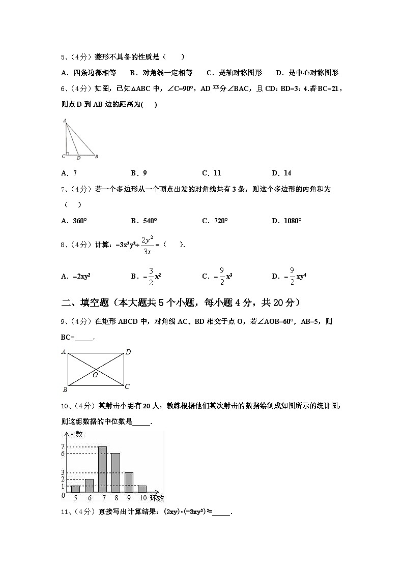 宜宾市重点中学2024年九上数学开学调研模拟试题【含答案】第2页