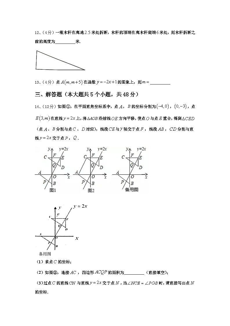 宜宾市重点中学2024年九上数学开学调研模拟试题【含答案】第3页