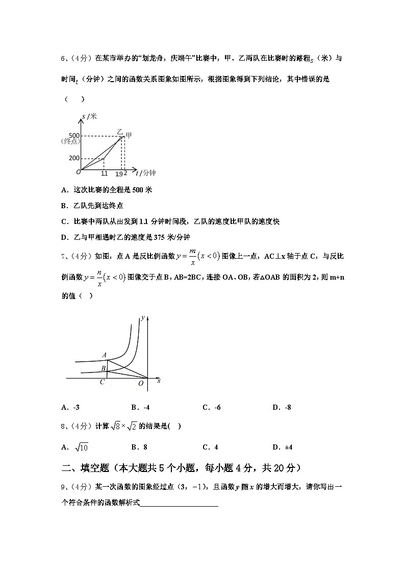宜春市重点中学2024-2025学年数学九上开学统考模拟试题【含答案】02