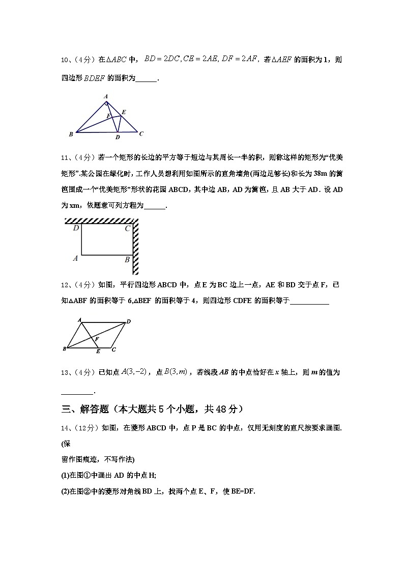 宜春市重点中学2024-2025学年数学九上开学统考模拟试题【含答案】03