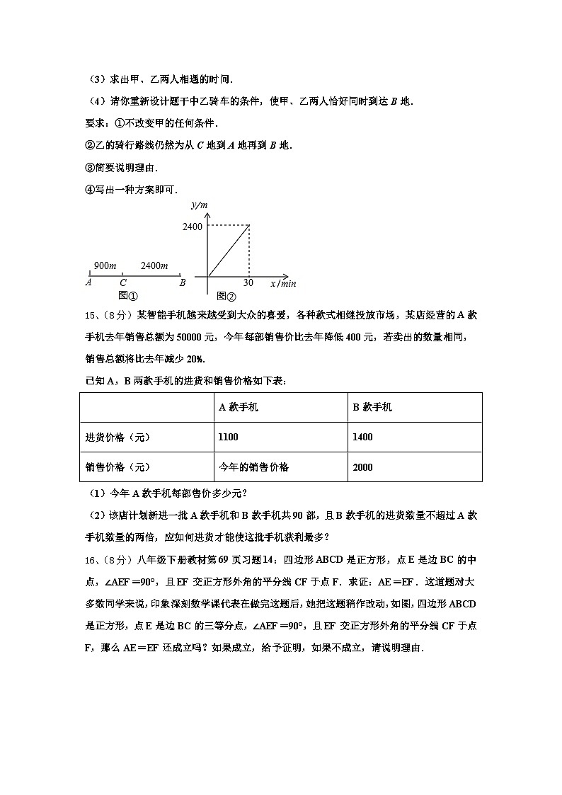 益阳市重点中学2024年九上数学开学考试试题【含答案】第3页