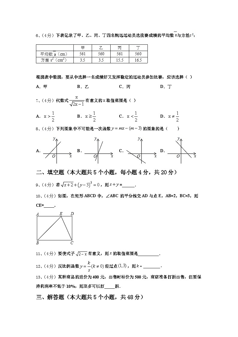 岳阳市2025届数学九上开学质量跟踪监视试题【含答案】02