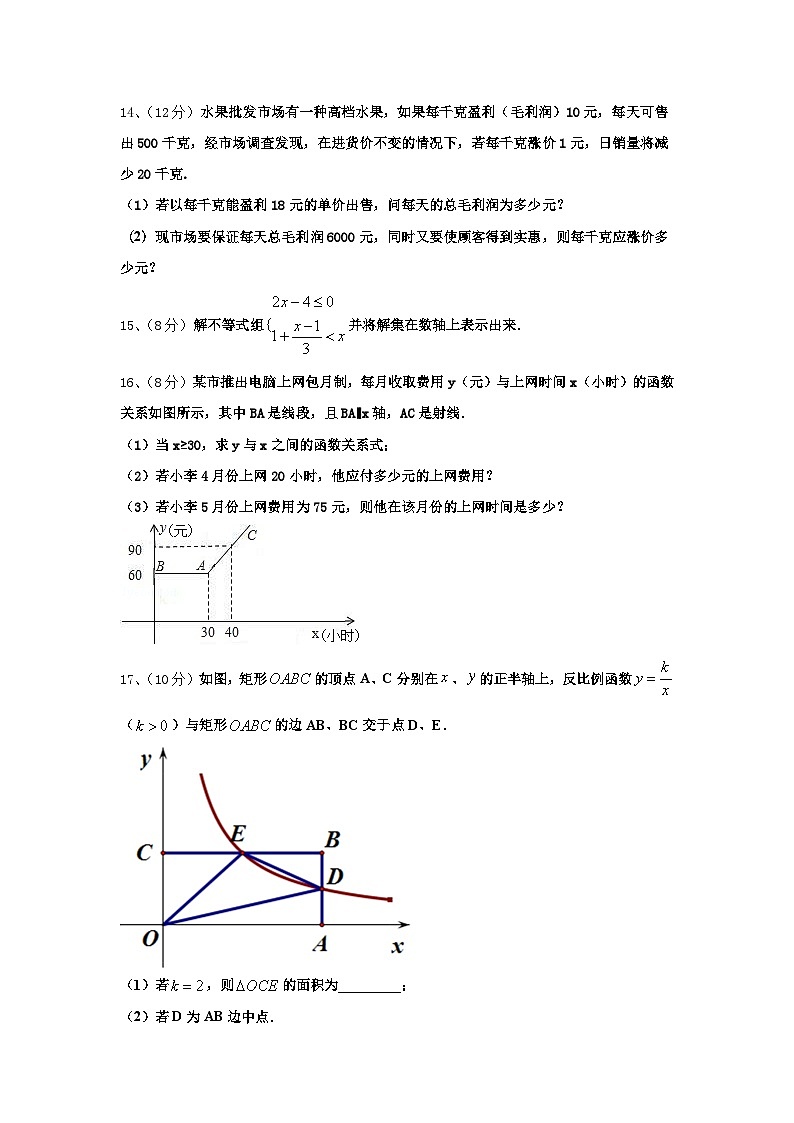 岳阳市2025届数学九上开学质量跟踪监视试题【含答案】03