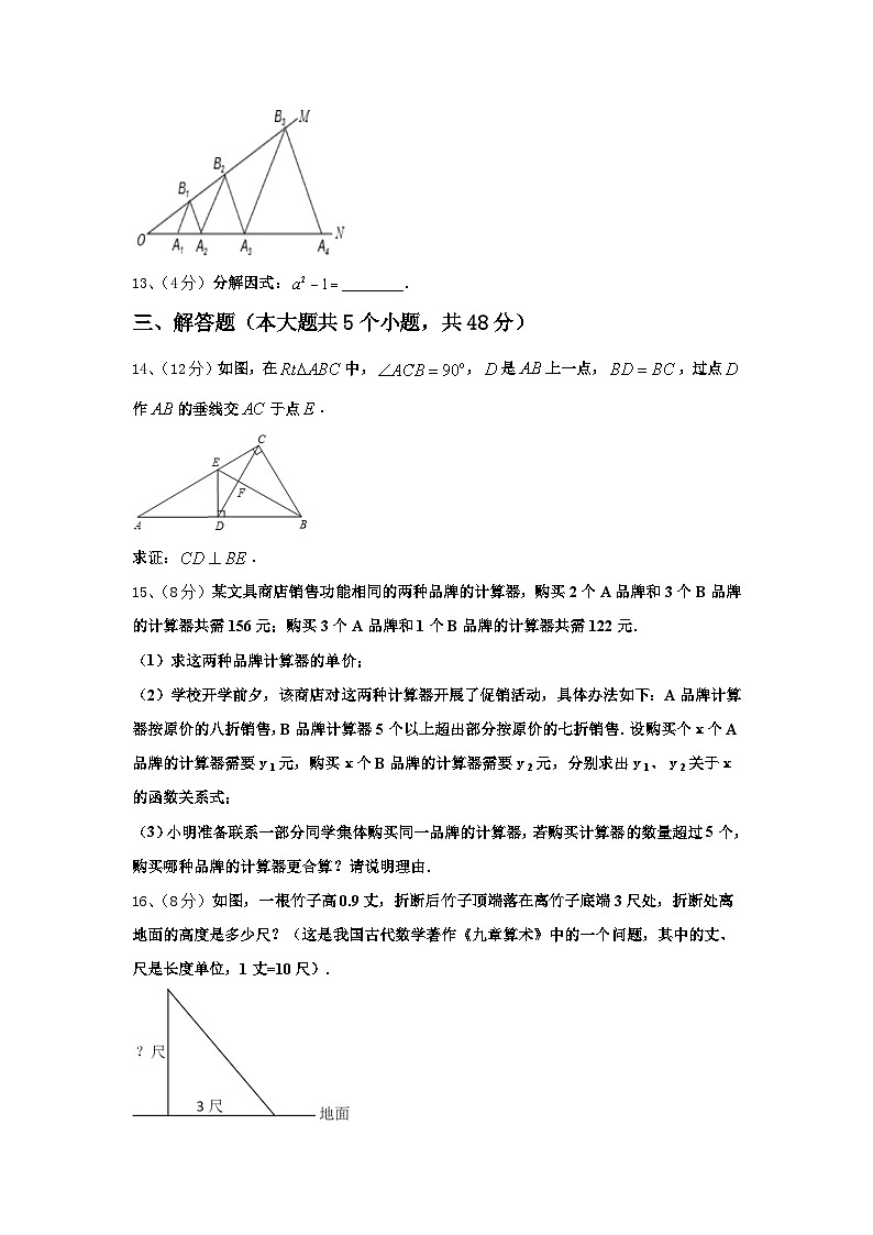 云南大附属中学2025届九上数学开学预测试题【含答案】第3页