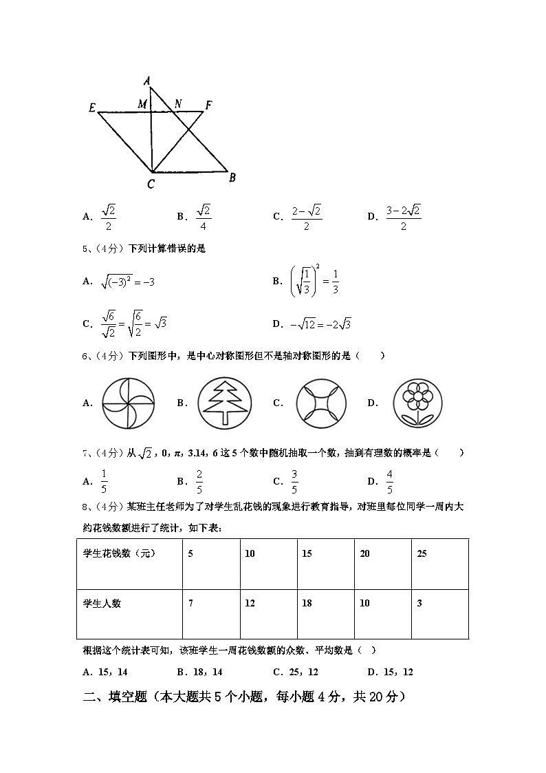 云南省2024-2025学年九上数学开学质量检测试题【含答案】第2页