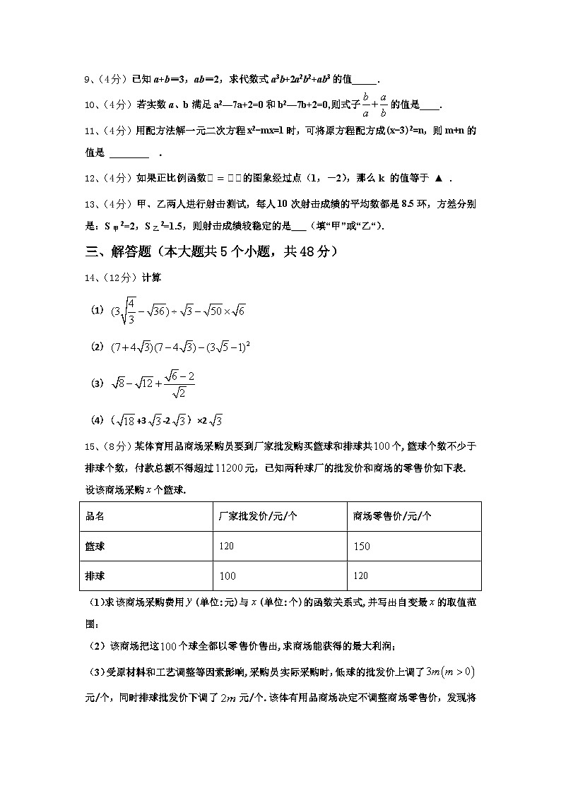 云南省2024-2025学年九上数学开学质量检测试题【含答案】第3页
