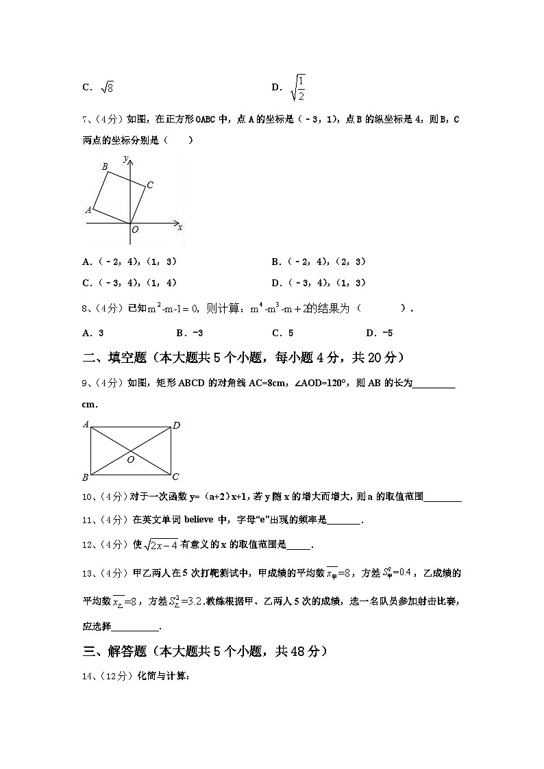 云南省保山市名校2025届九上数学开学教学质量检测模拟试题【含答案】第2页