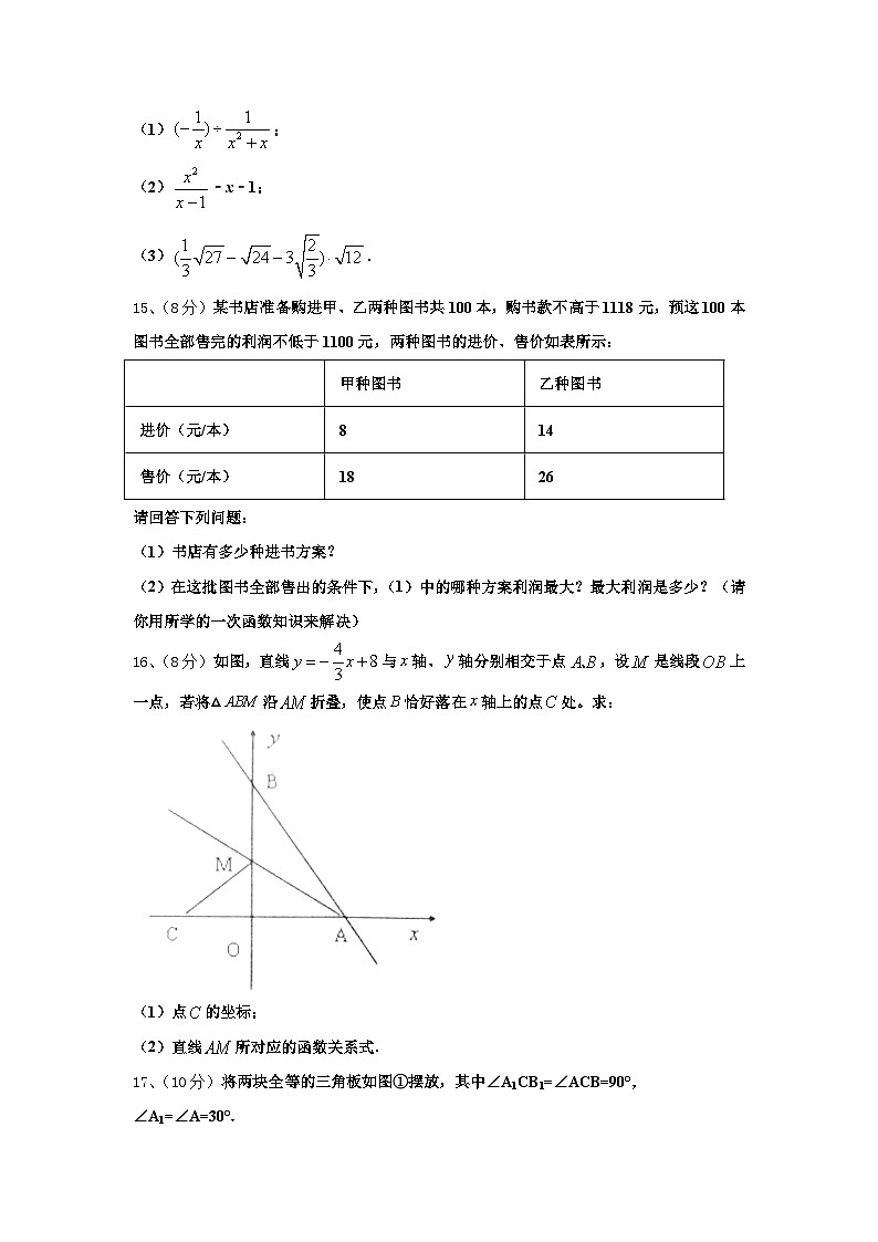 云南省保山市名校2025届九上数学开学教学质量检测模拟试题【含答案】第3页
