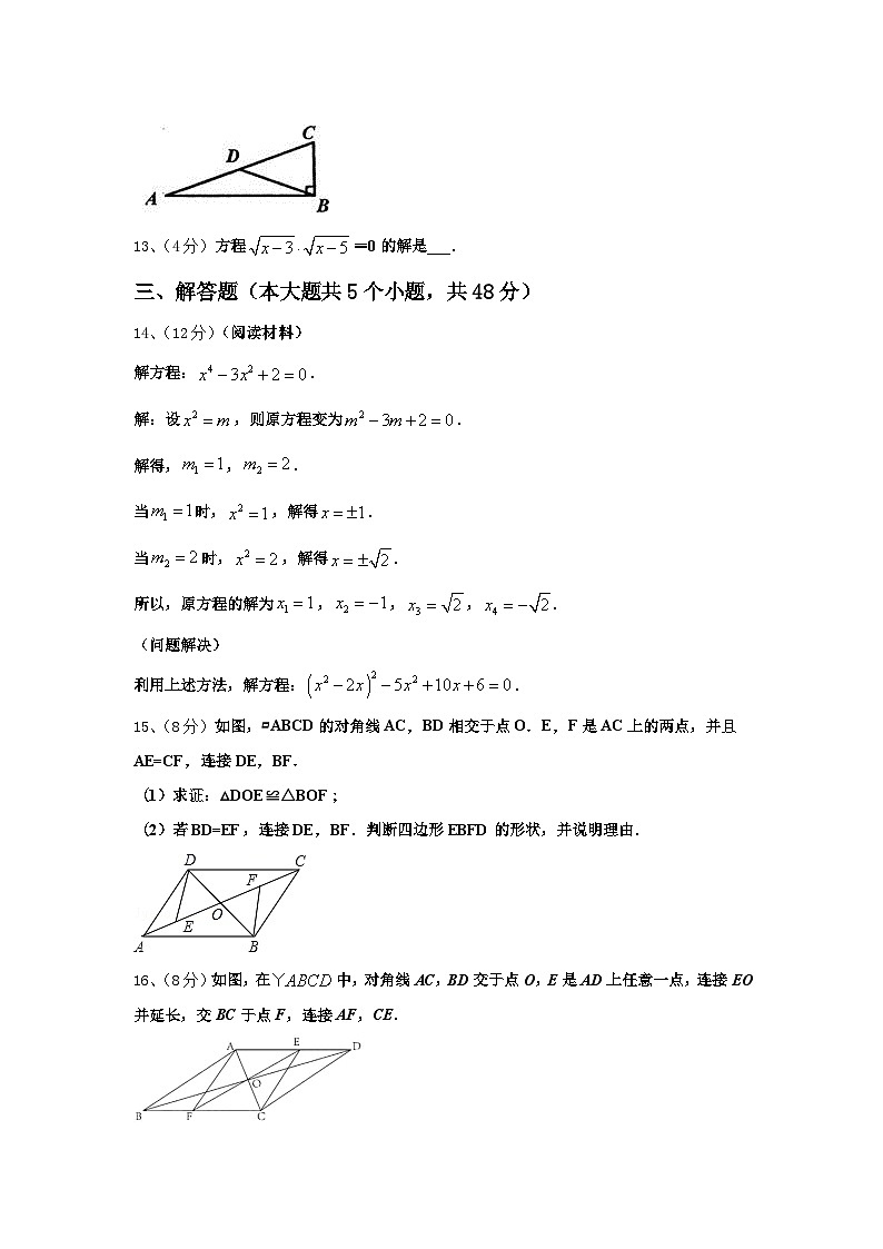 云南省楚雄北浦中学2024-2025学年九上数学开学复习检测试题【含答案】第3页