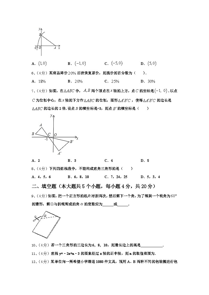 云南省楚雄州2025届数学九年级第一学期开学学业水平测试试题【含答案】02