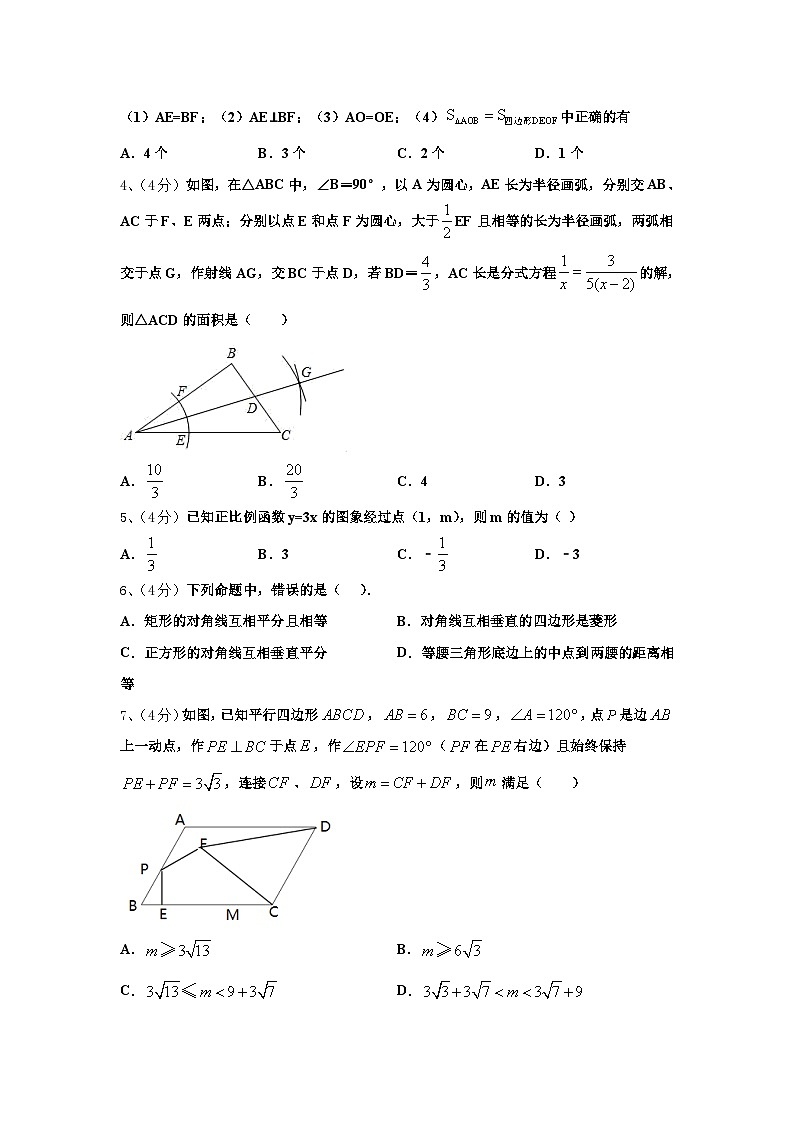 云南省楚雄州名校2025届九年级数学第一学期开学综合测试模拟试题【含答案】第2页