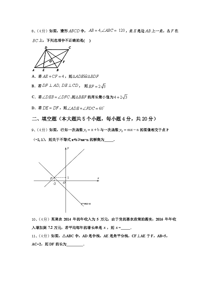 云南省楚雄州名校2025届九年级数学第一学期开学综合测试模拟试题【含答案】第3页