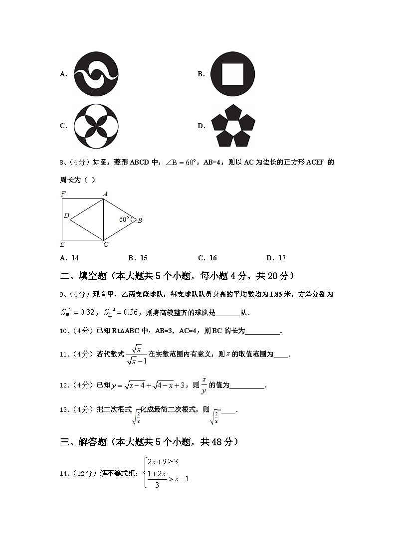 云南省大理州巍山县2024年九上数学开学调研模拟试题【含答案】02
