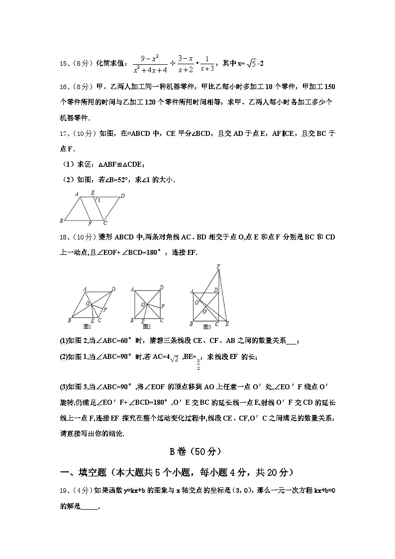 云南省大理州巍山县2024年九上数学开学调研模拟试题【含答案】03