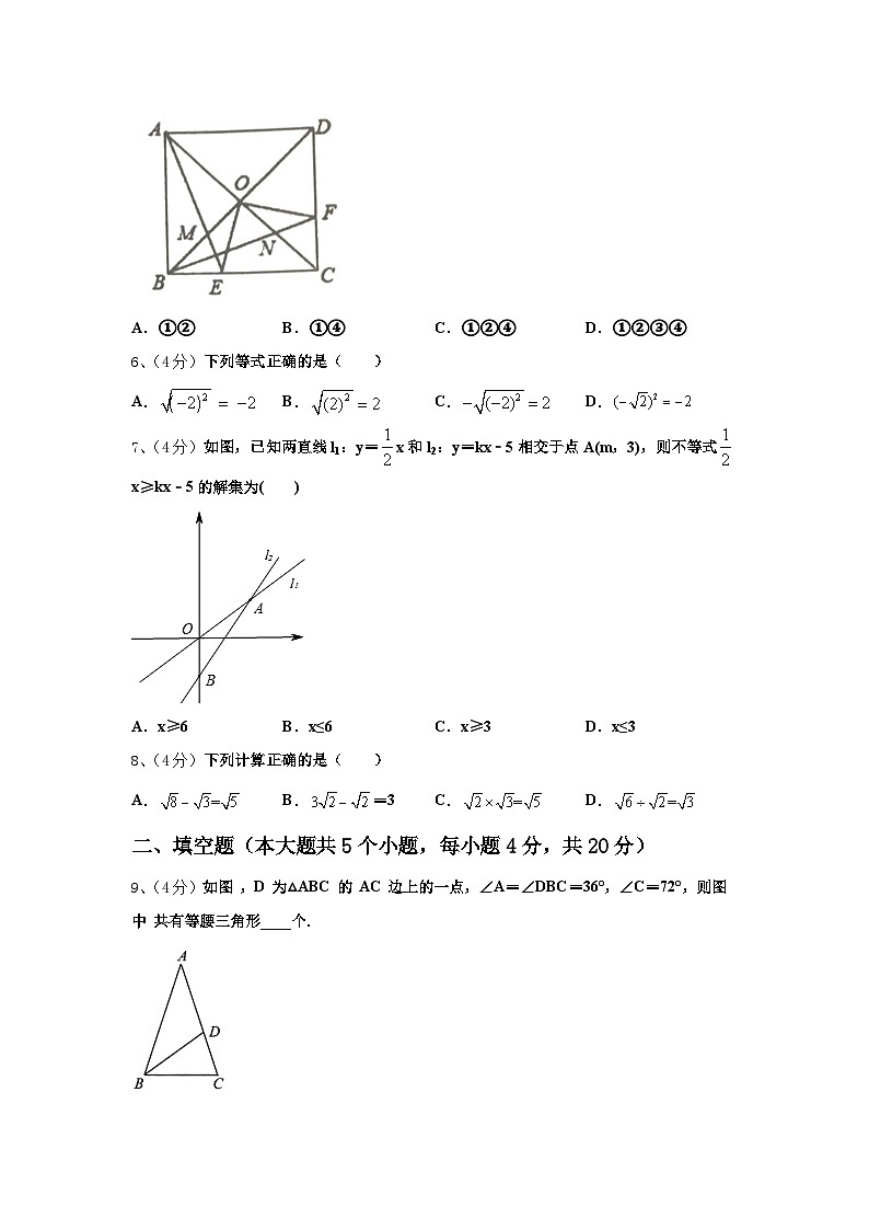 云南省红河哈尼族彝族自治州建水县2025届九上数学开学统考试题【含答案】02