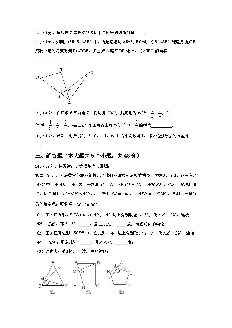 云南省红河哈尼族彝族自治州建水县2025届九上数学开学统考试题【含答案】03