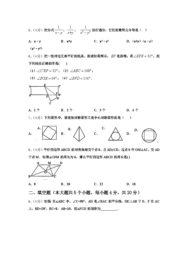 云南省红河州开远市2024-2025学年九年级数学第一学期开学调研试题【含答案】第2页