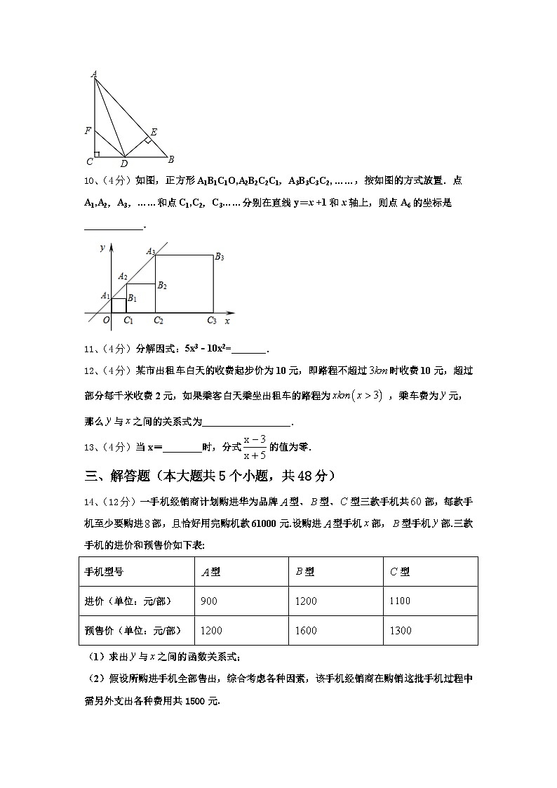 云南省红河州开远市2024-2025学年九年级数学第一学期开学调研试题【含答案】第3页