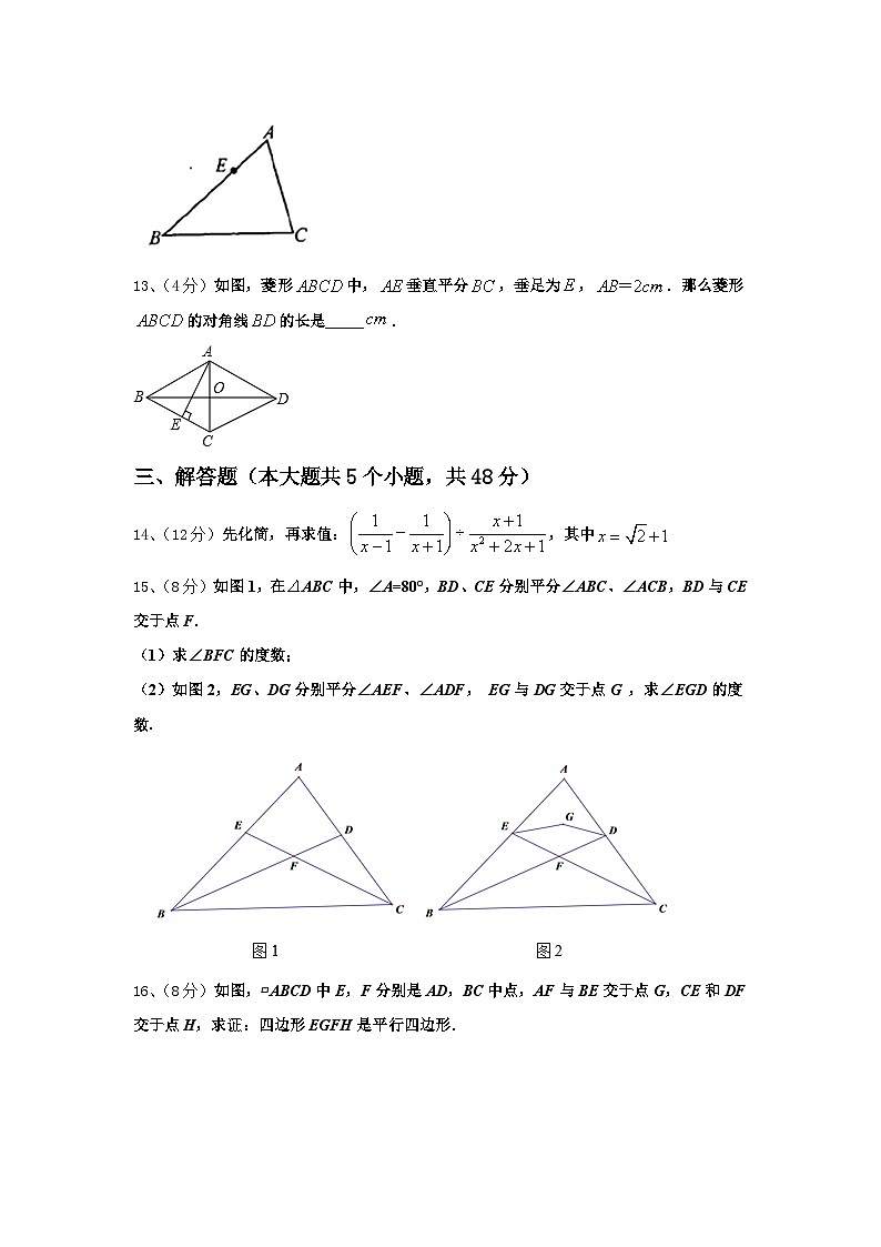 云南省红河州弥勒市2024年数学九上开学综合测试试题【含答案】第3页